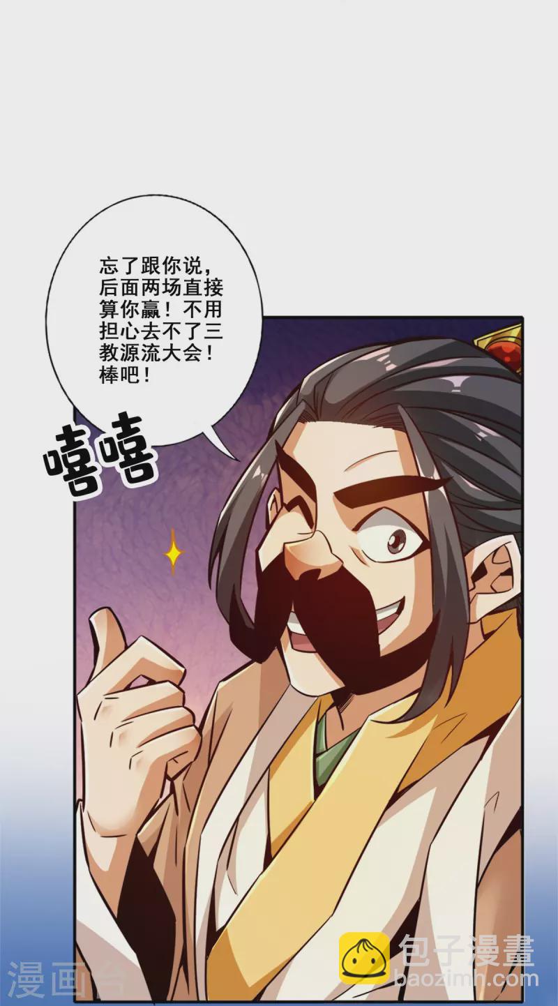 第157话 长寿兄精妙绝伦-第157话