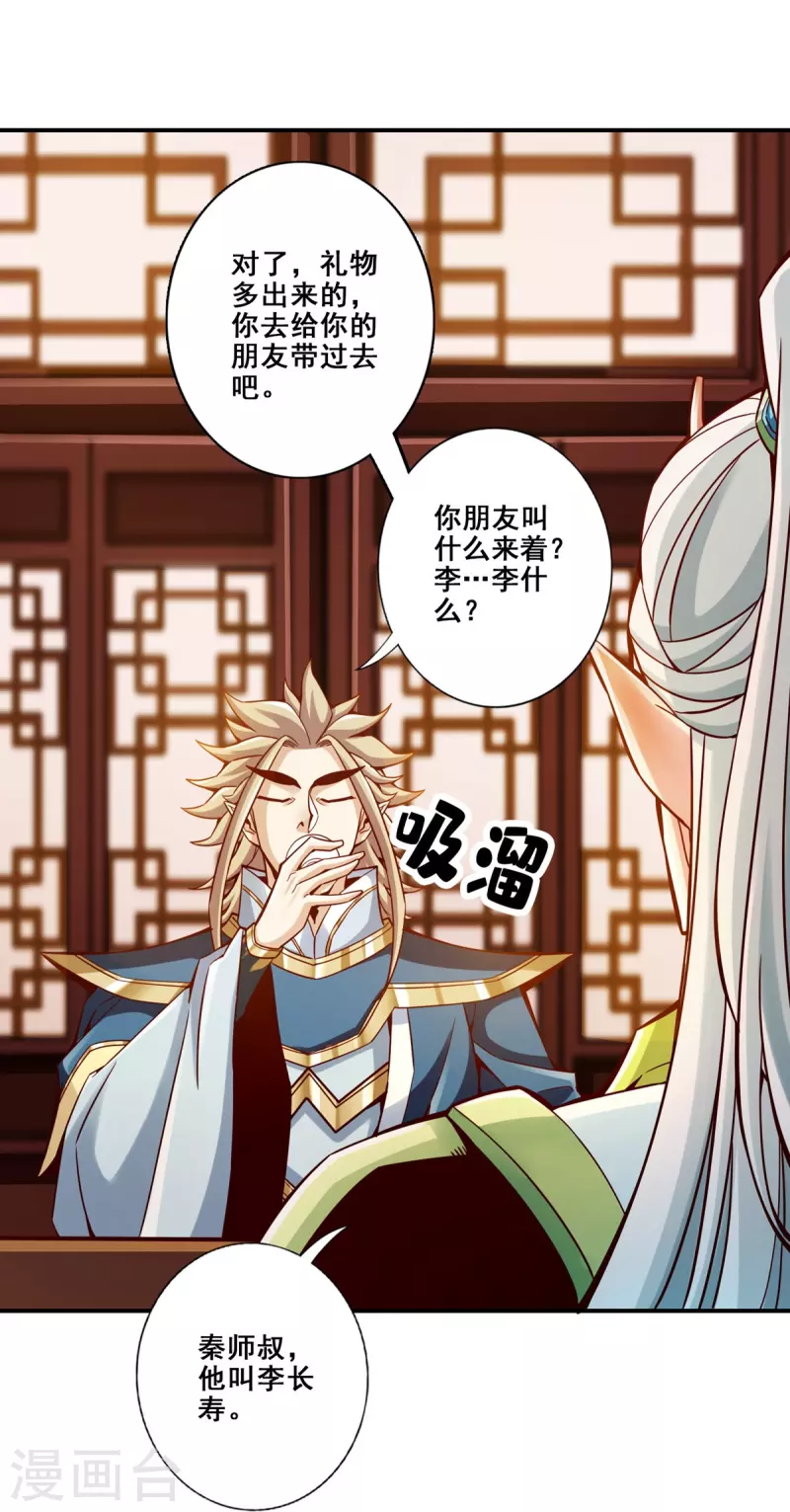 第157话 长寿兄精妙绝伦-第157话