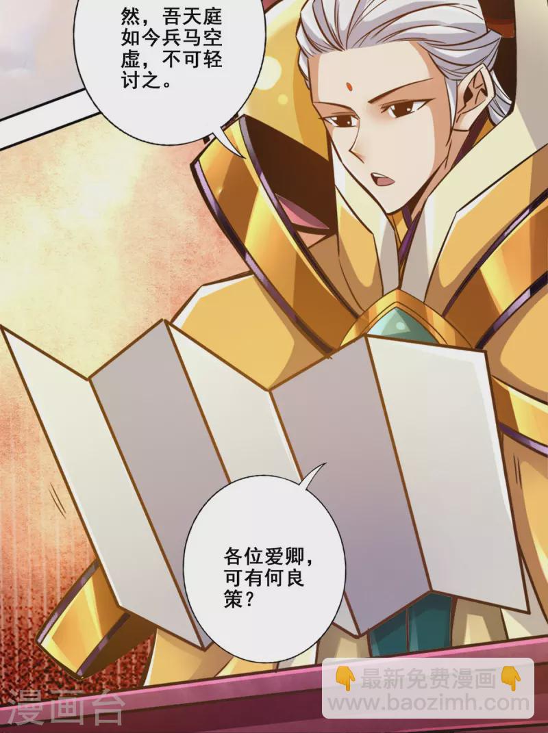 第157话 长寿兄精妙绝伦-第157话