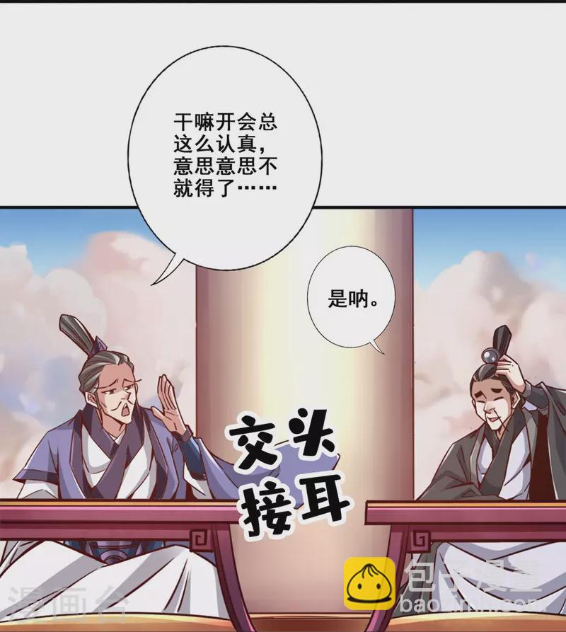 第157话 长寿兄精妙绝伦-第157话