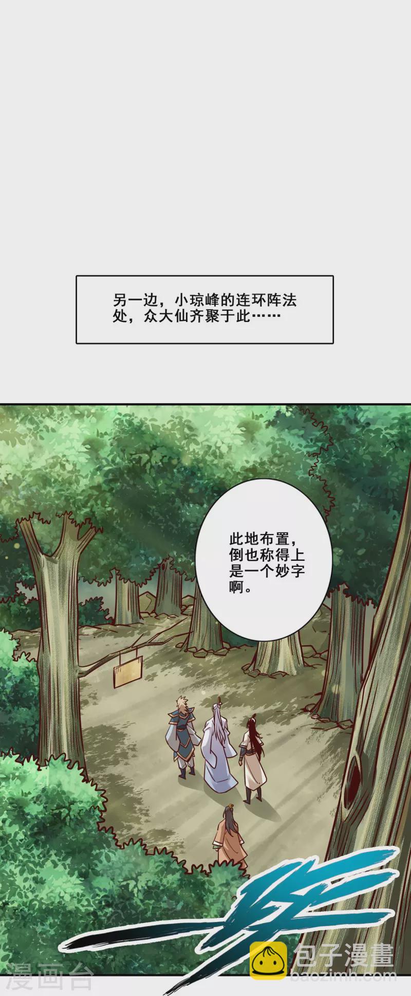 第157话 长寿兄精妙绝伦-第157话