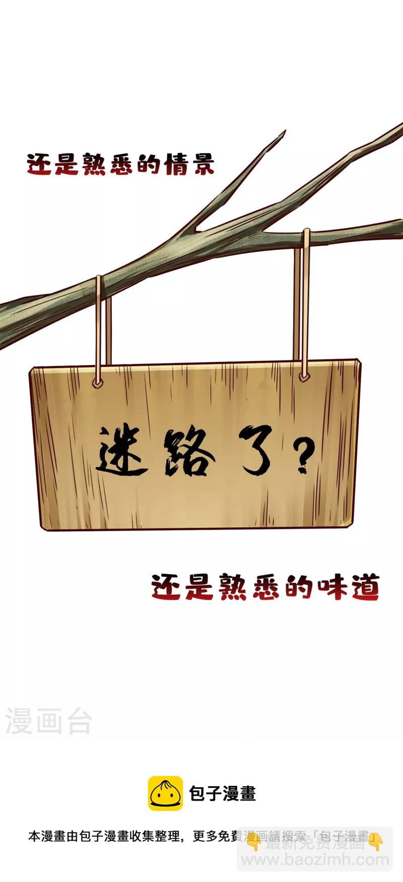 第157话 长寿兄精妙绝伦-第157话