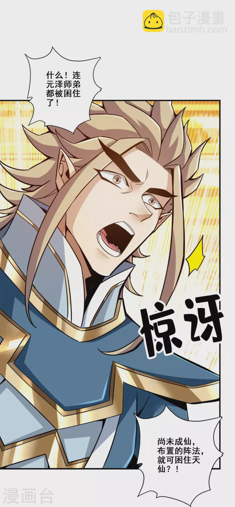 第157话 长寿兄精妙绝伦-第157话