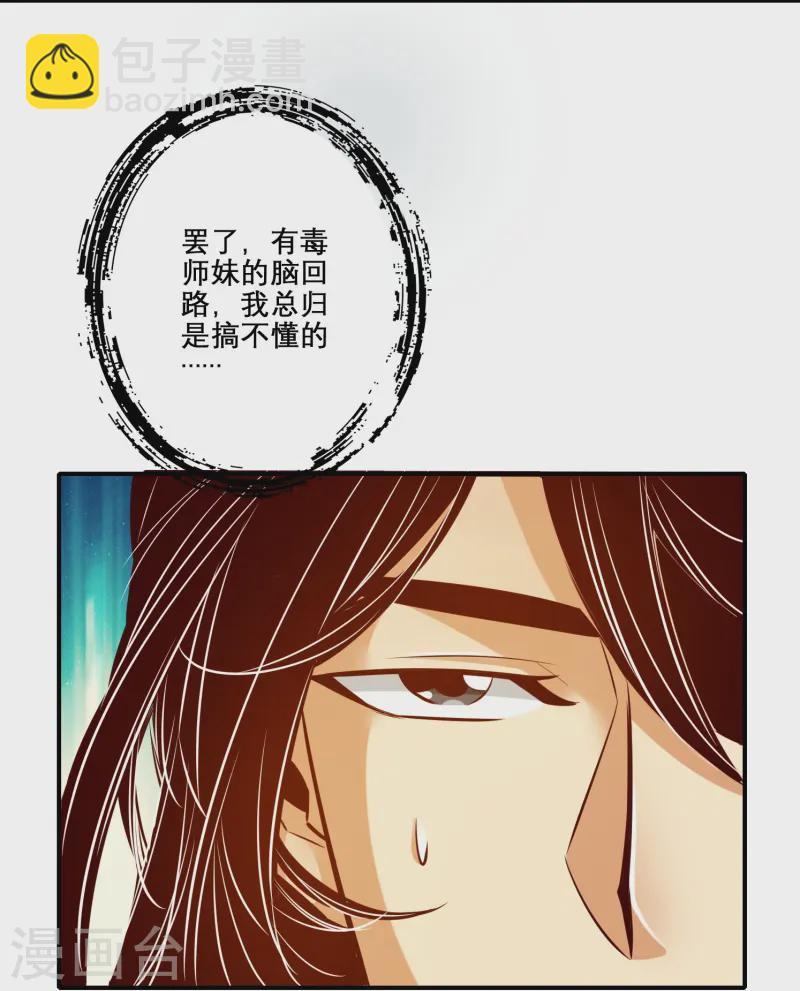 第159话 认输-第159话