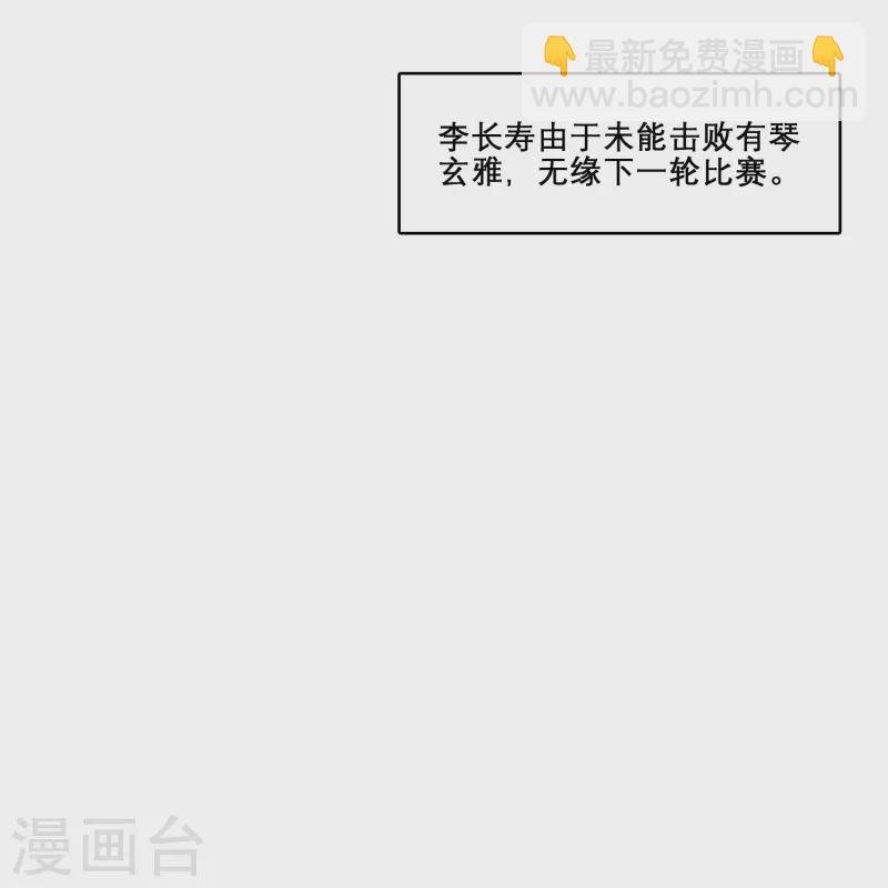 第159话 认输-第159话