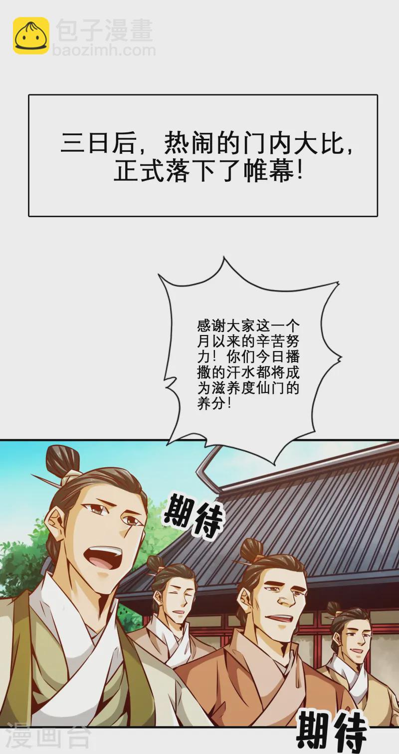 第159话 认输-第159话