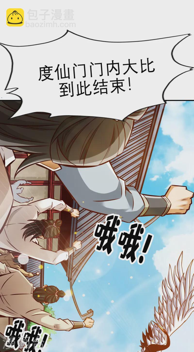 第159话 认输-第159话