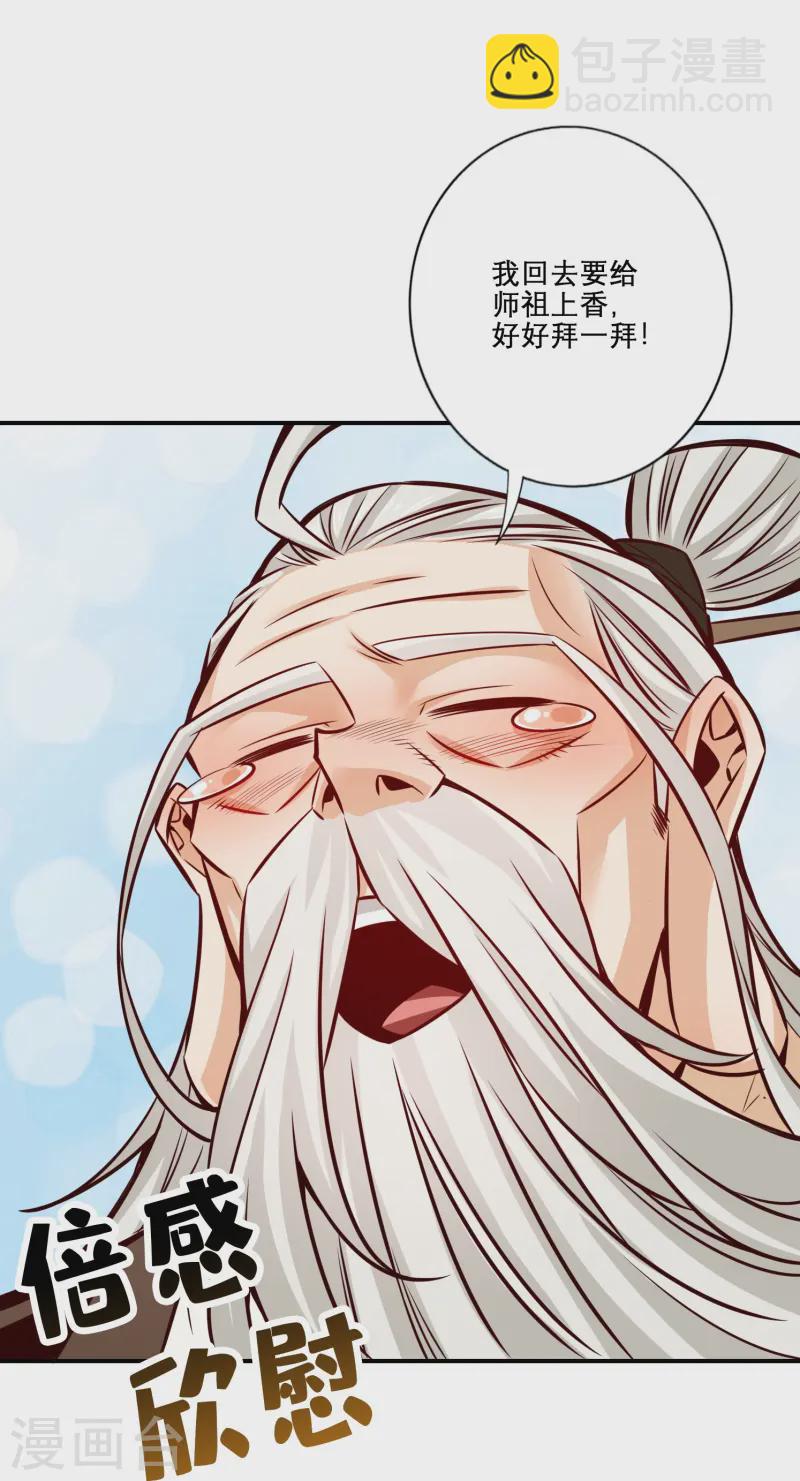 第159话 认输-第159话