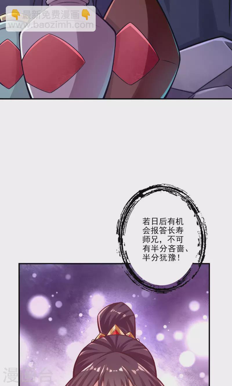 第17话 不愿意透露姓名的靓仔-第17话