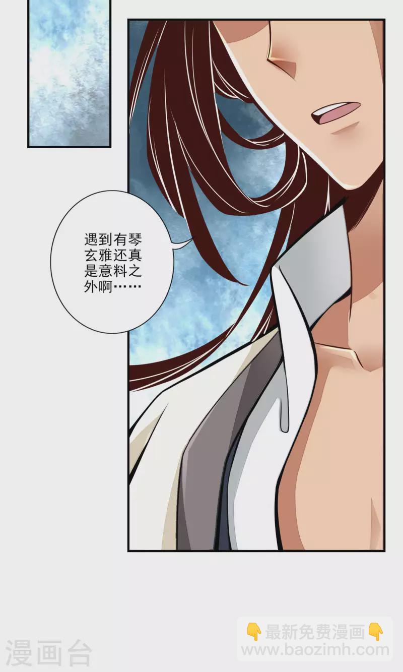 第17话 不愿意透露姓名的靓仔-第17话