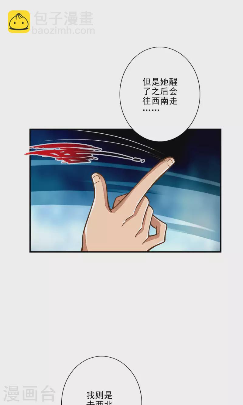 第17话 不愿意透露姓名的靓仔-第17话