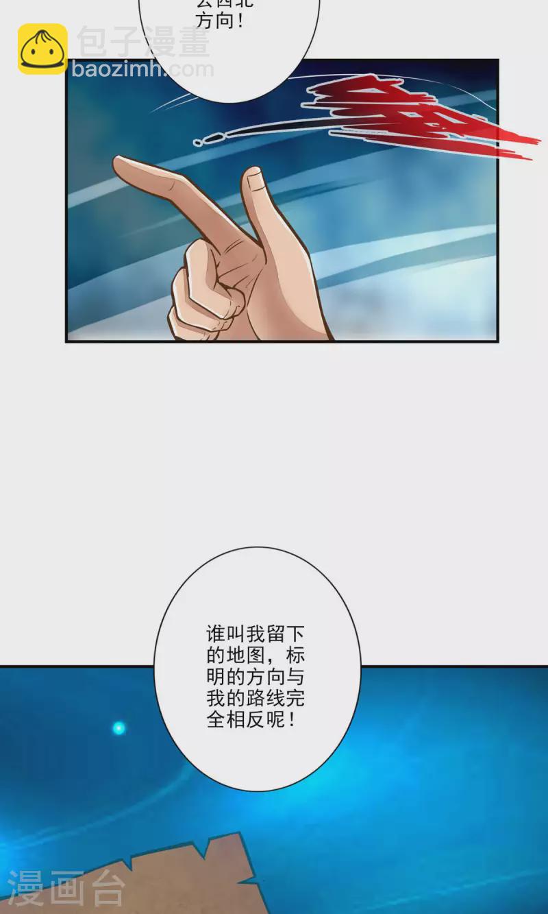 第17话 不愿意透露姓名的靓仔-第17话