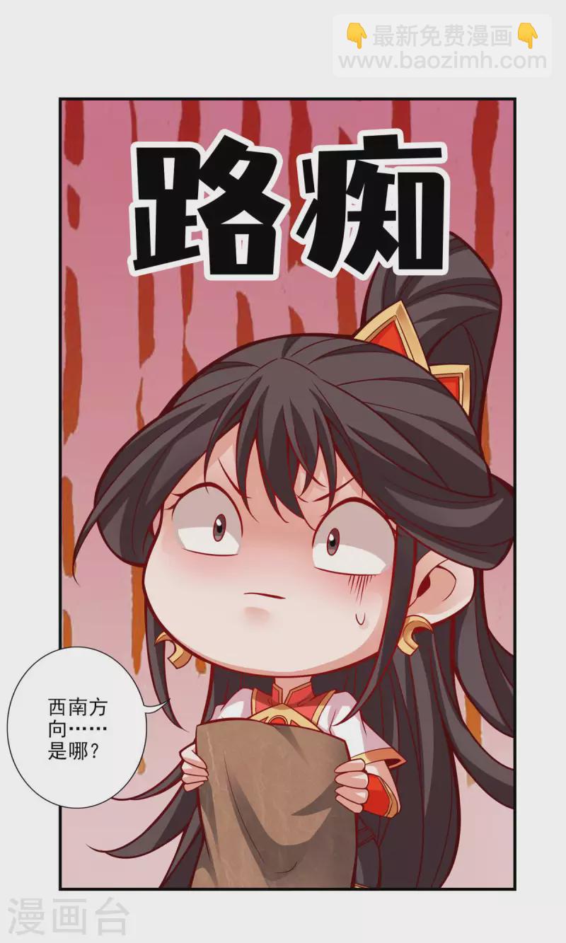 第17话 不愿意透露姓名的靓仔-第17话