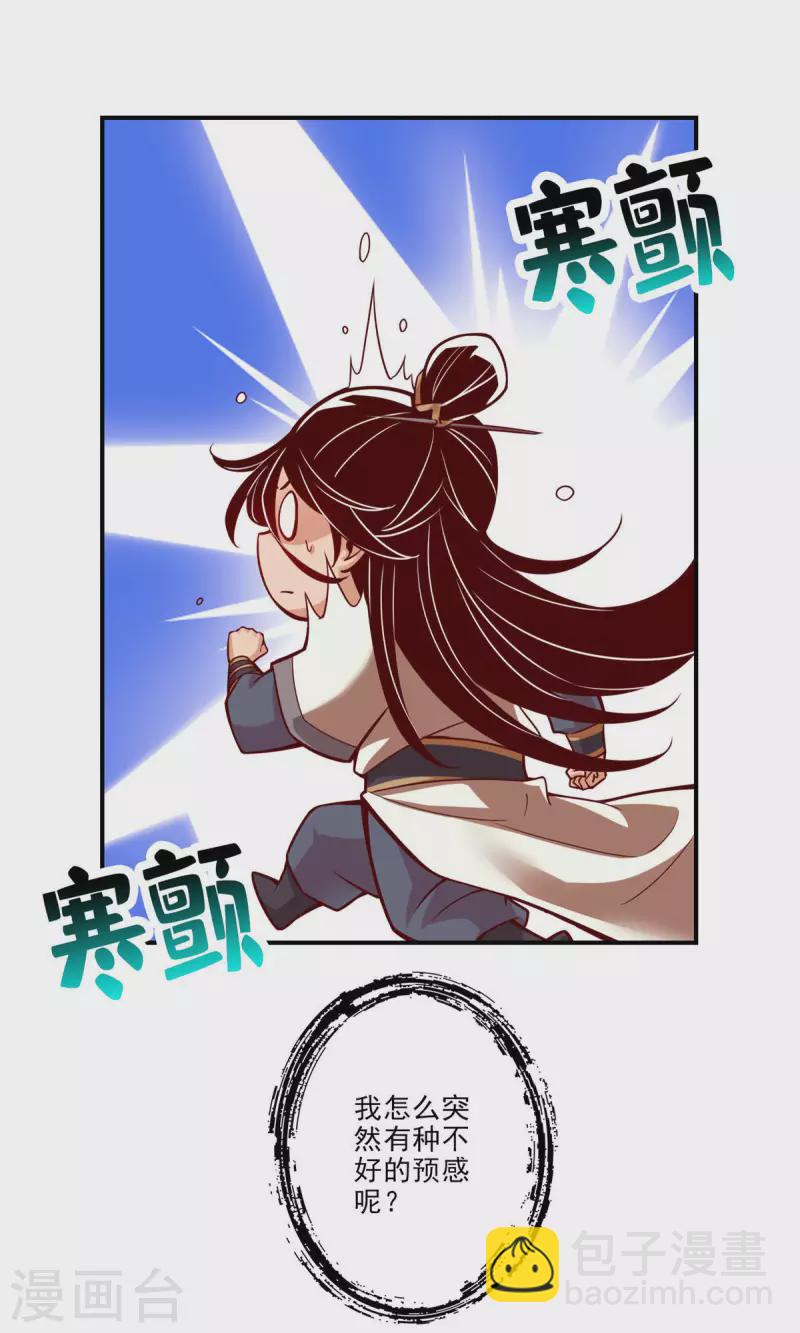 第17话 不愿意透露姓名的靓仔-第17话
