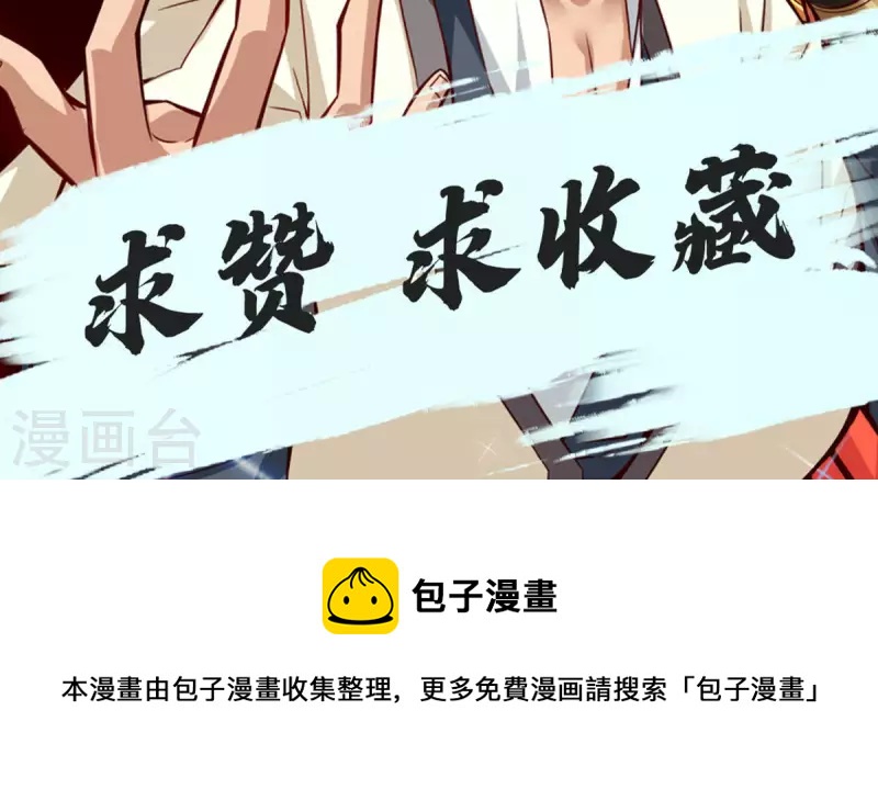 第17话 不愿意透露姓名的靓仔-第17话