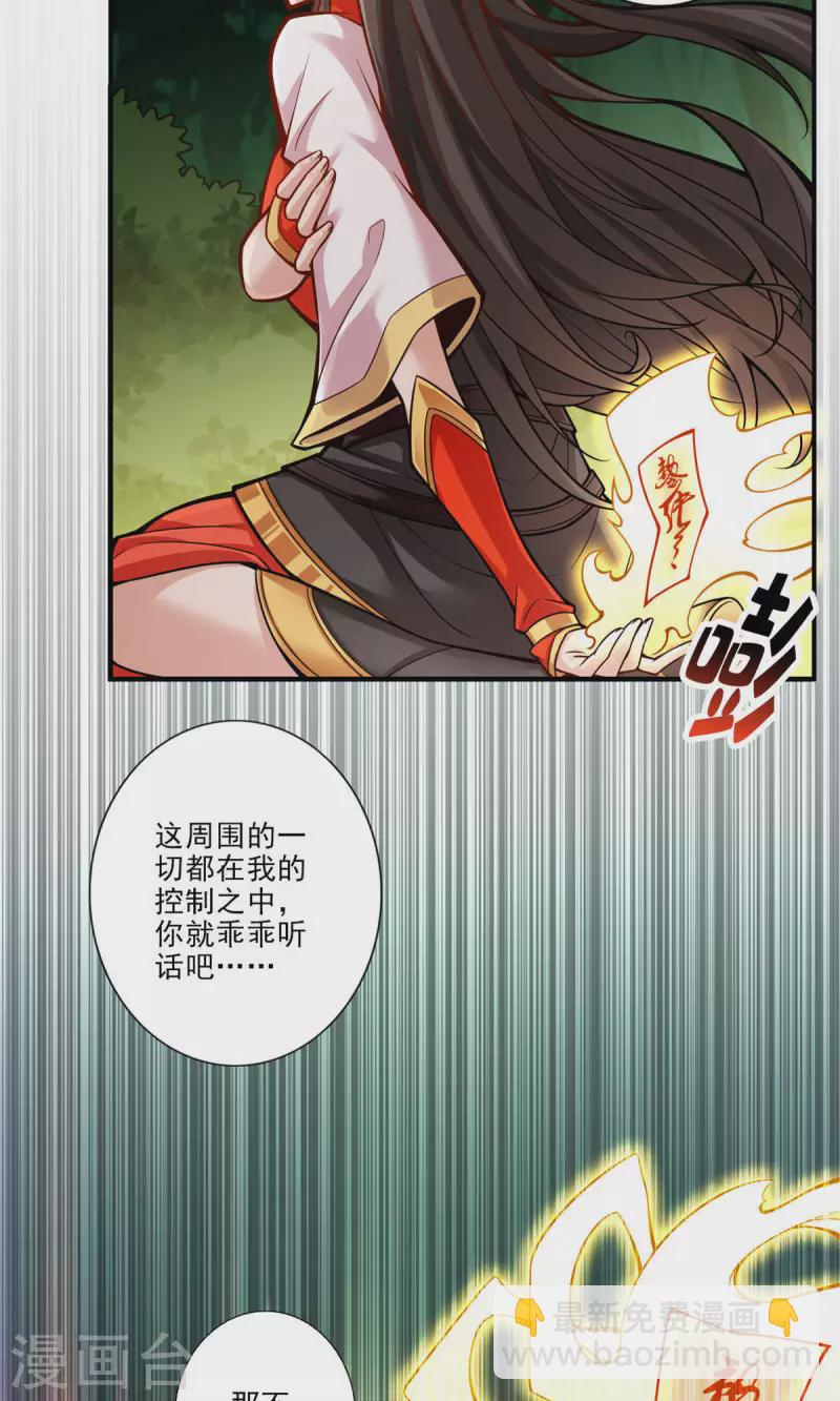 第17话 不愿意透露姓名的靓仔-第17话