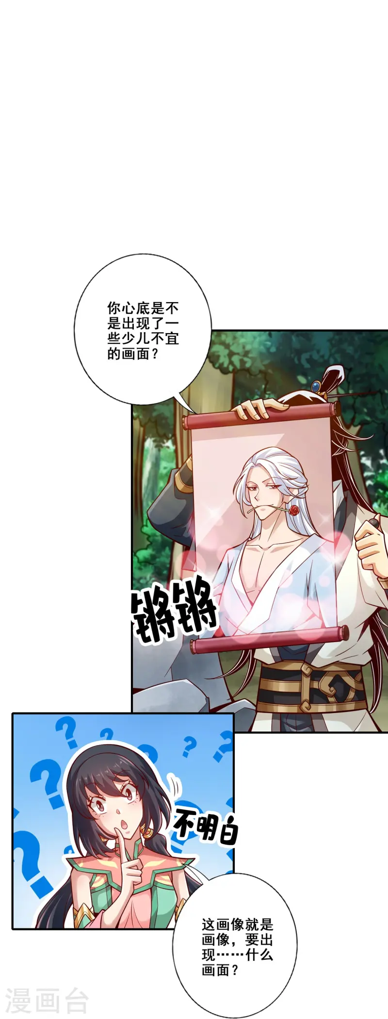 第161话 努力还债-第161话