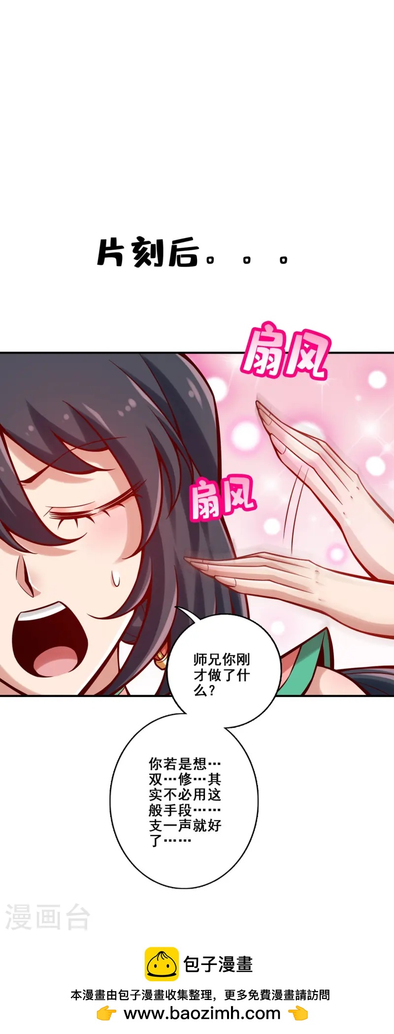 第161话 努力还债-第161话