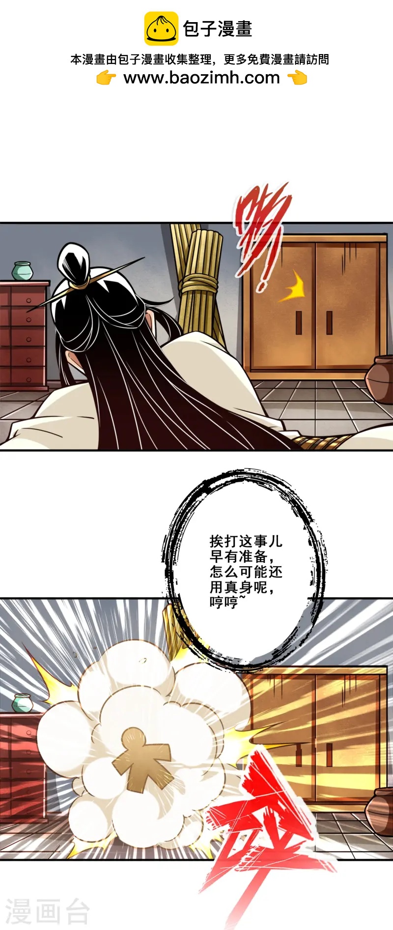 第163话 找到原因了-第163话