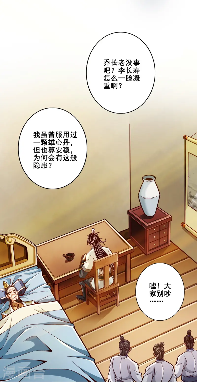 第163话 找到原因了-第163话