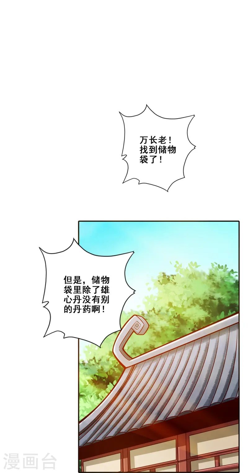 第163话 找到原因了-第163话