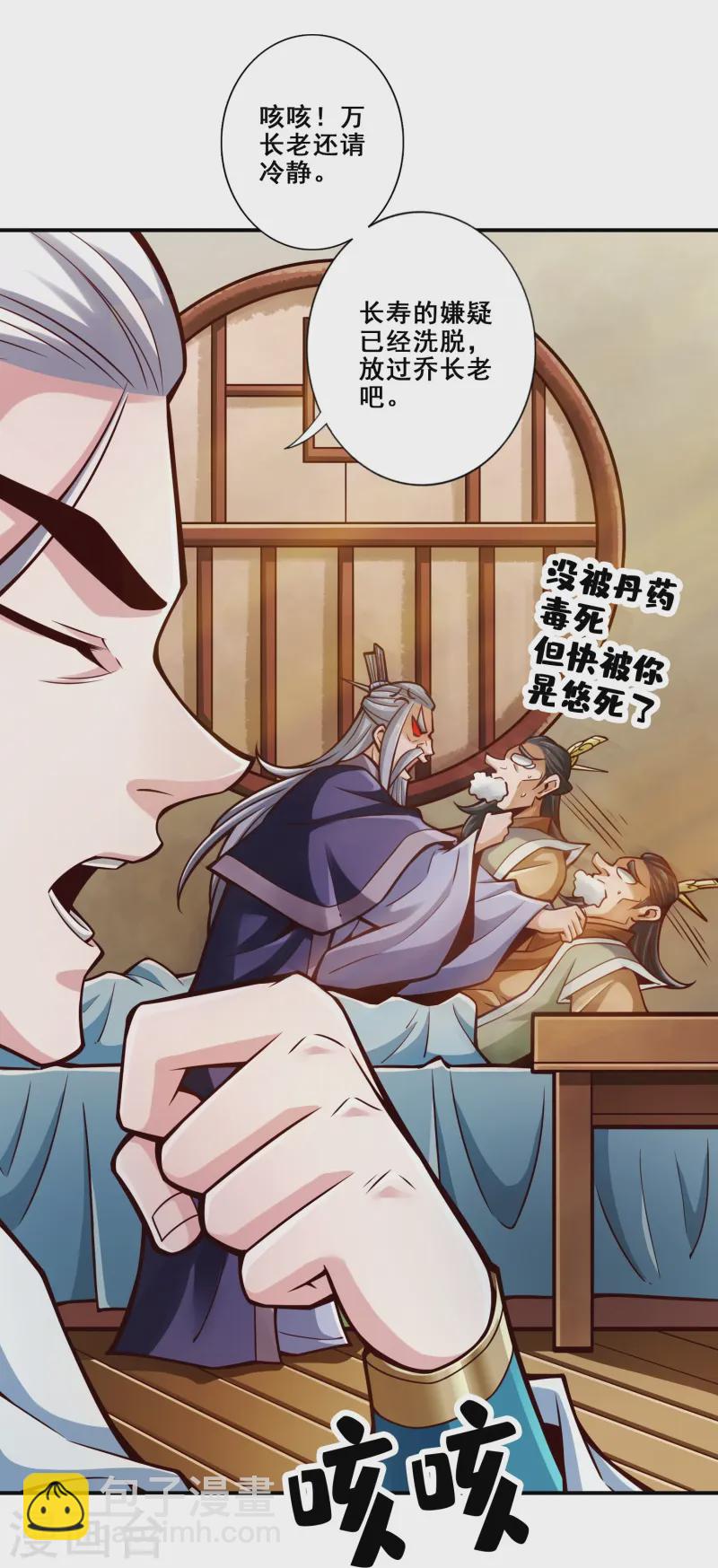 第163话 找到原因了-第163话