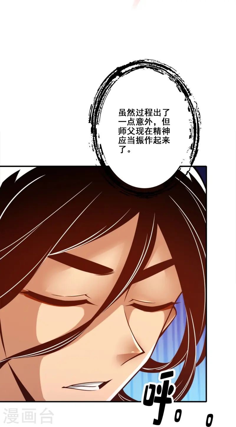 第163话 找到原因了-第163话