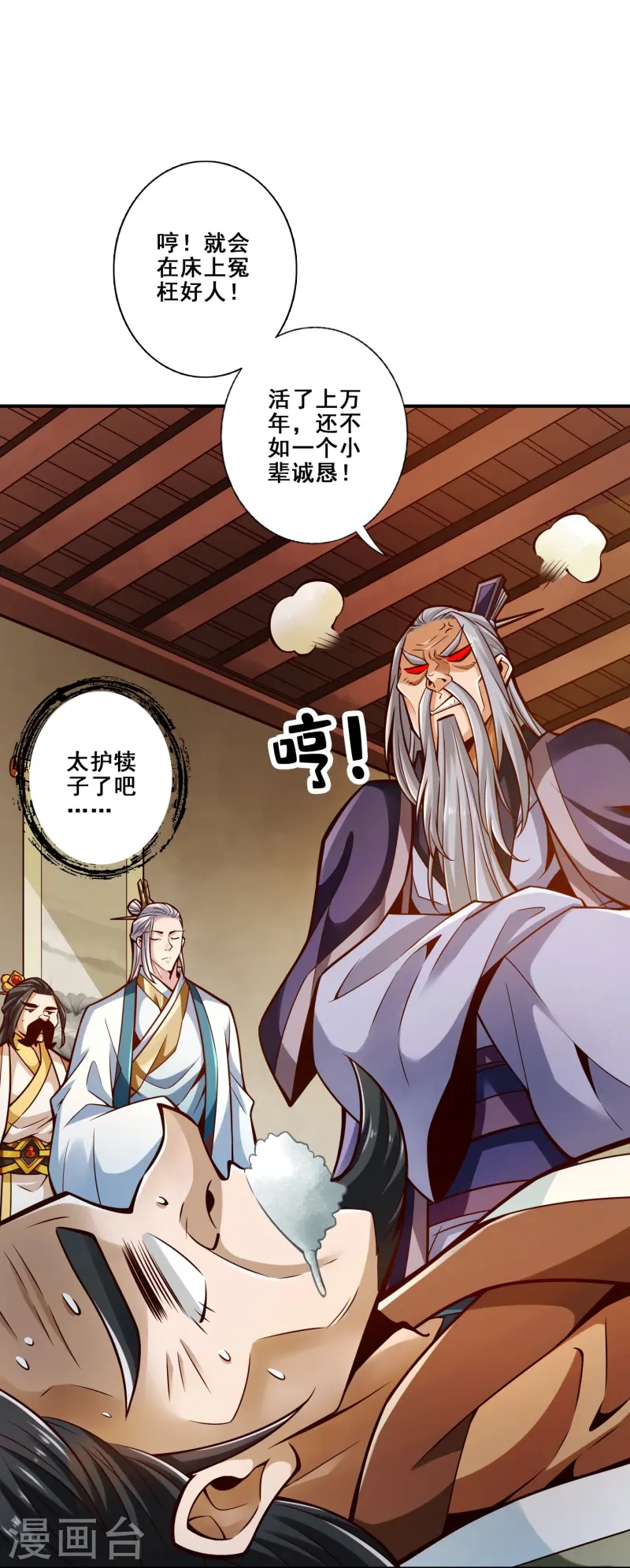 第163话 找到原因了-第163话