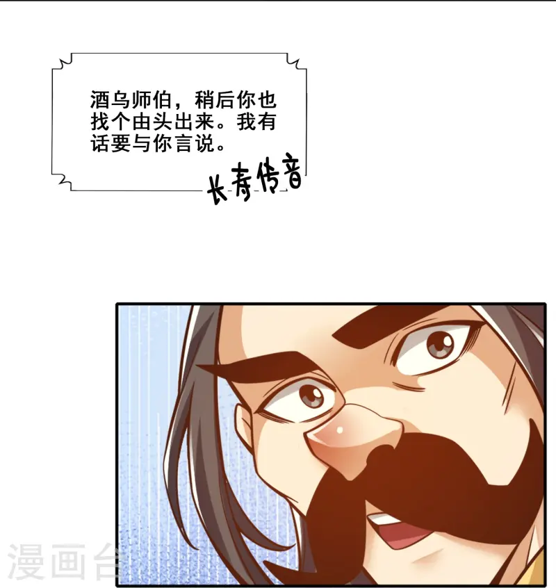 第163话 找到原因了-第163话