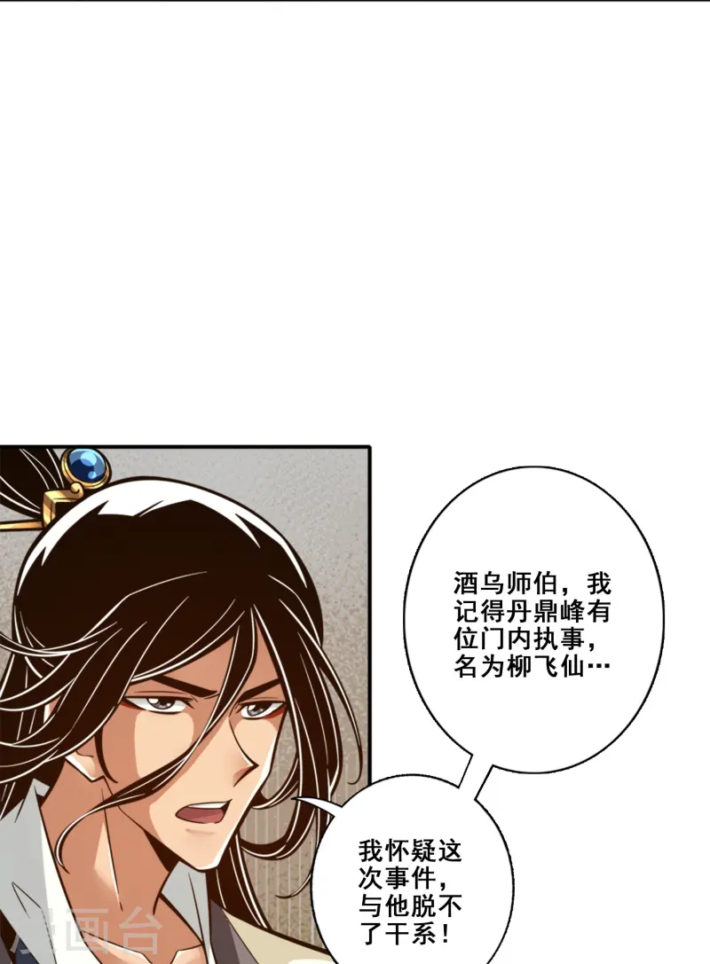 第163话 找到原因了-第163话