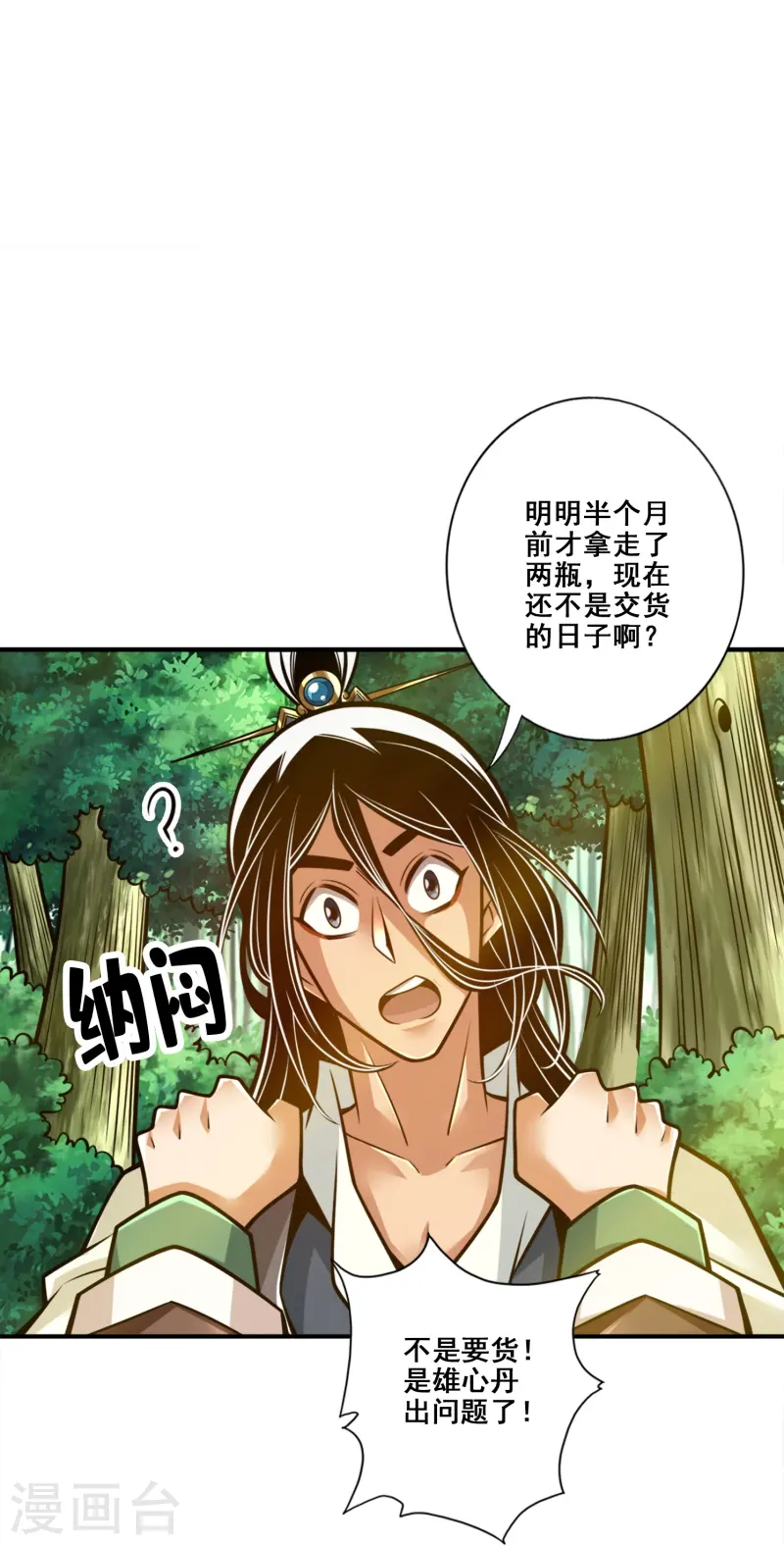 第163话 找到原因了-第163话