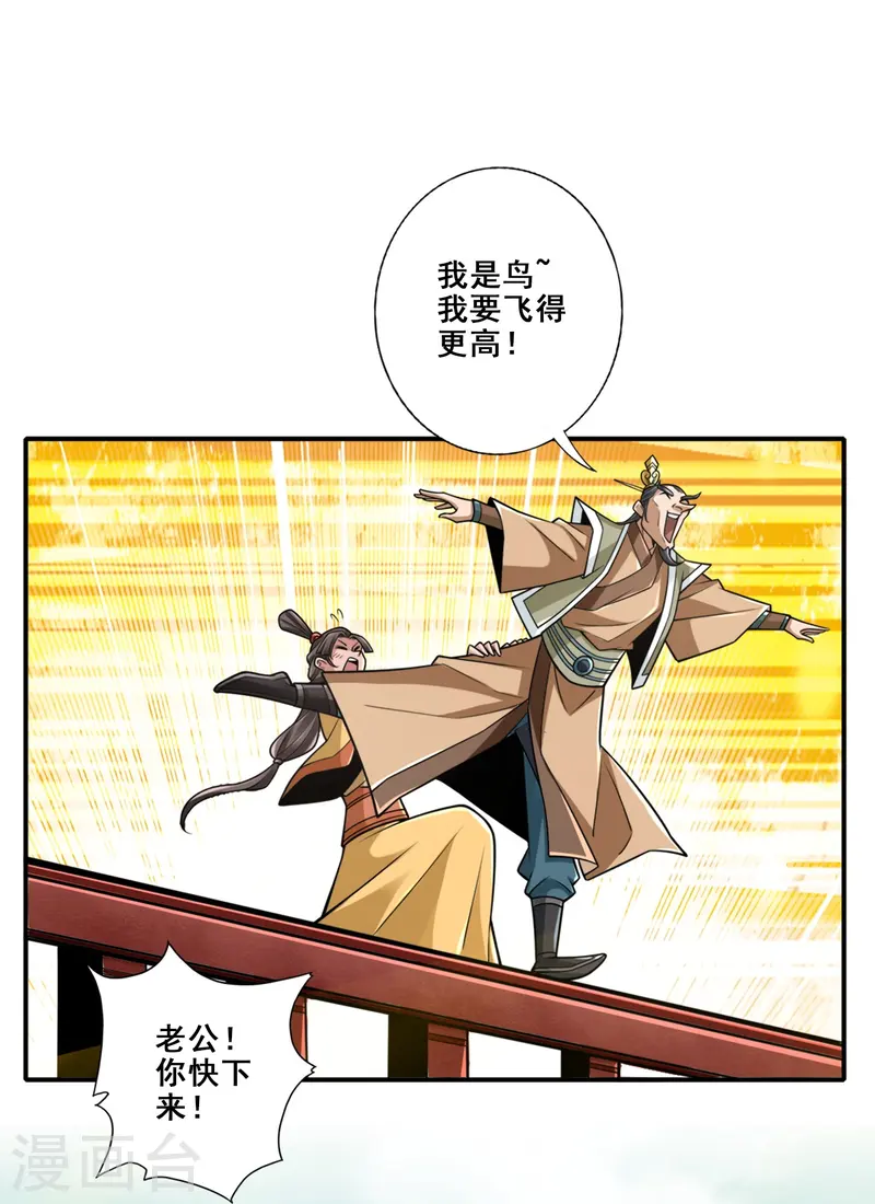 第163话 找到原因了-第163话