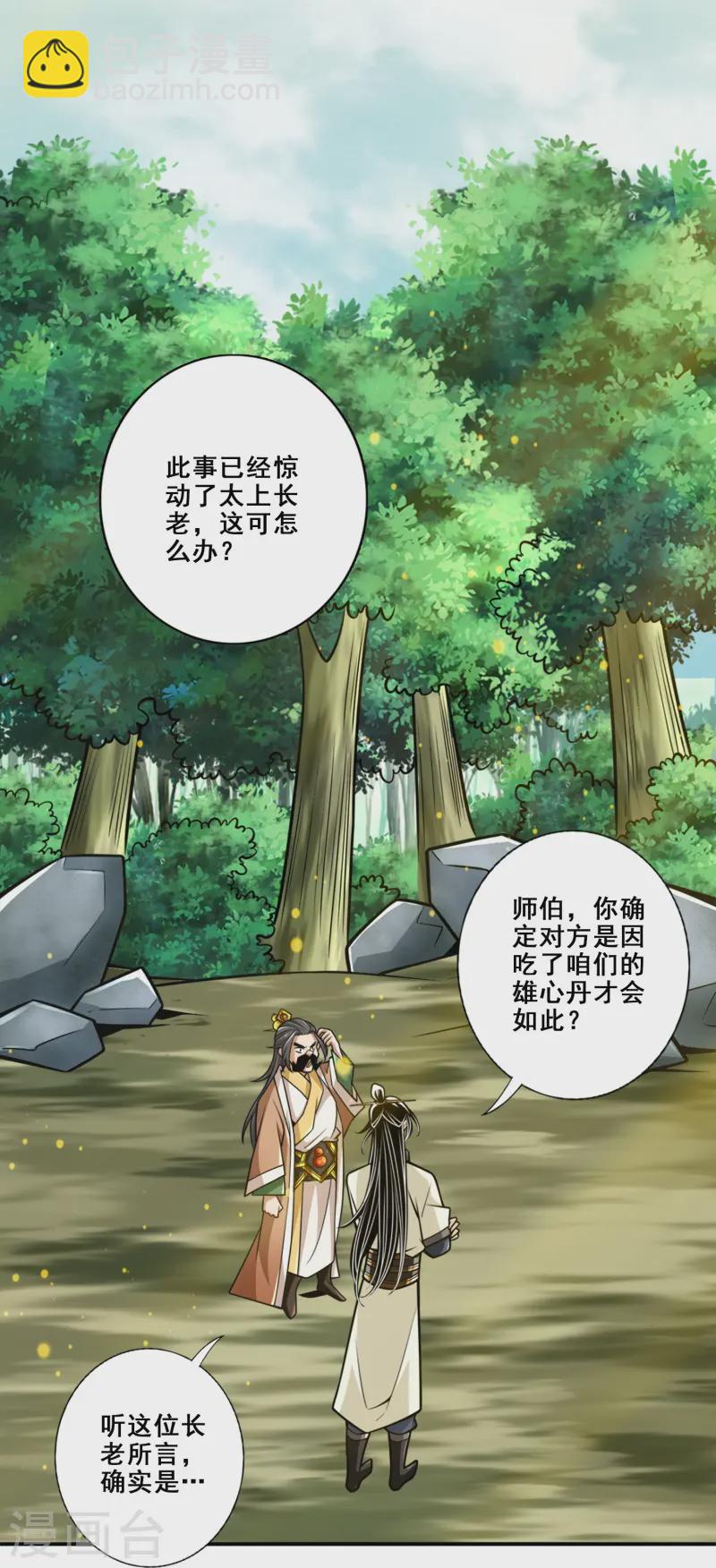 第163话 找到原因了-第163话