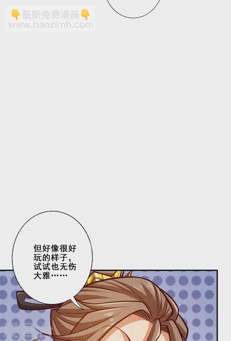 第165话 上上签-第165话