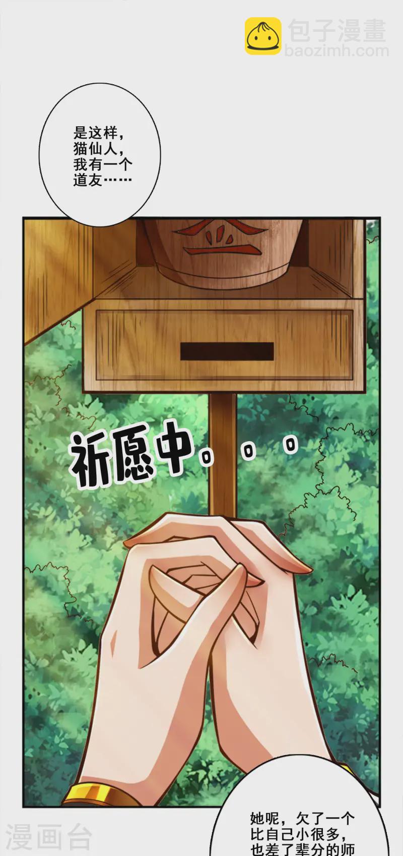 第165话 上上签-第165话