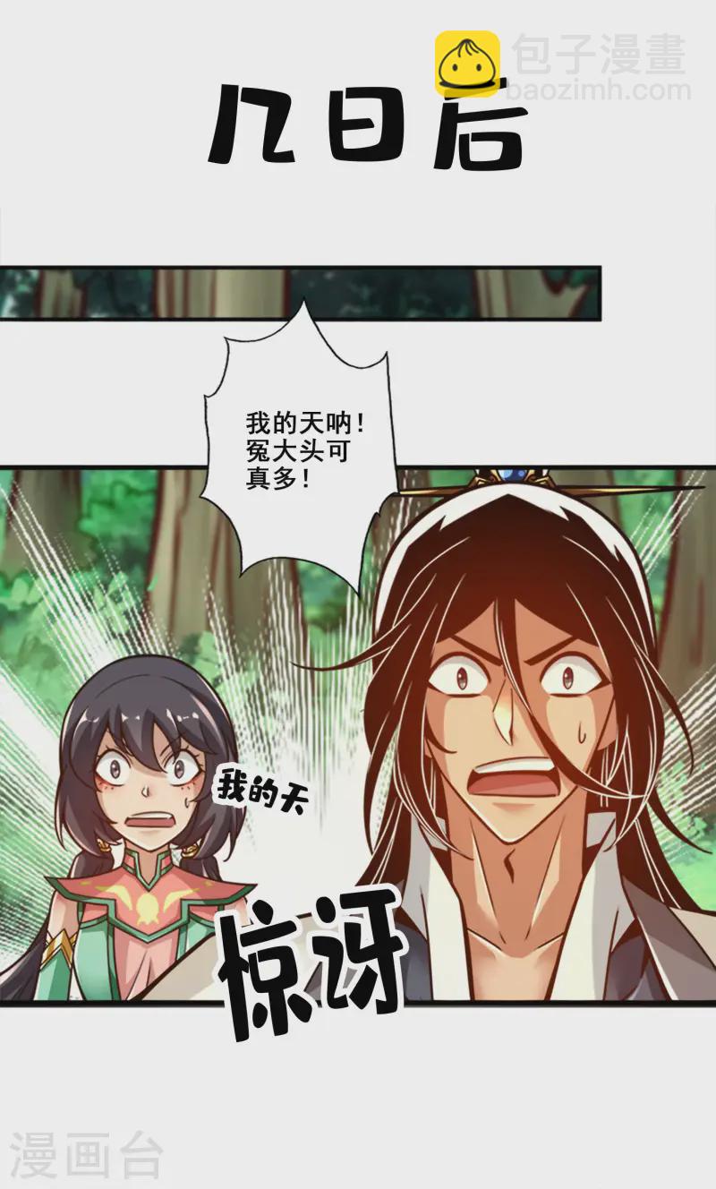 第165话 上上签-第165话