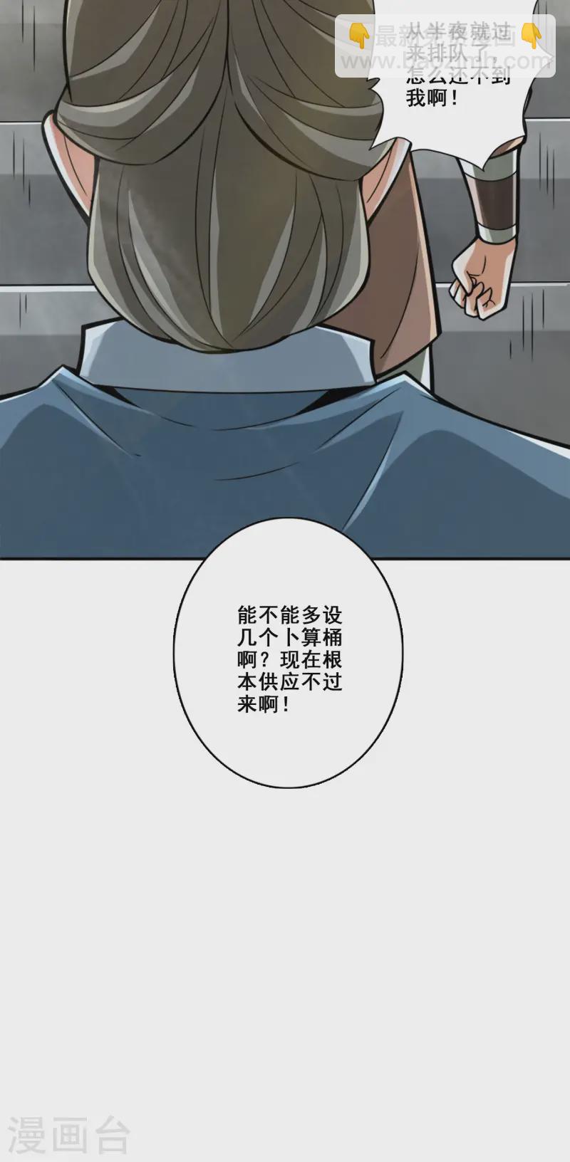 第165话 上上签-第165话