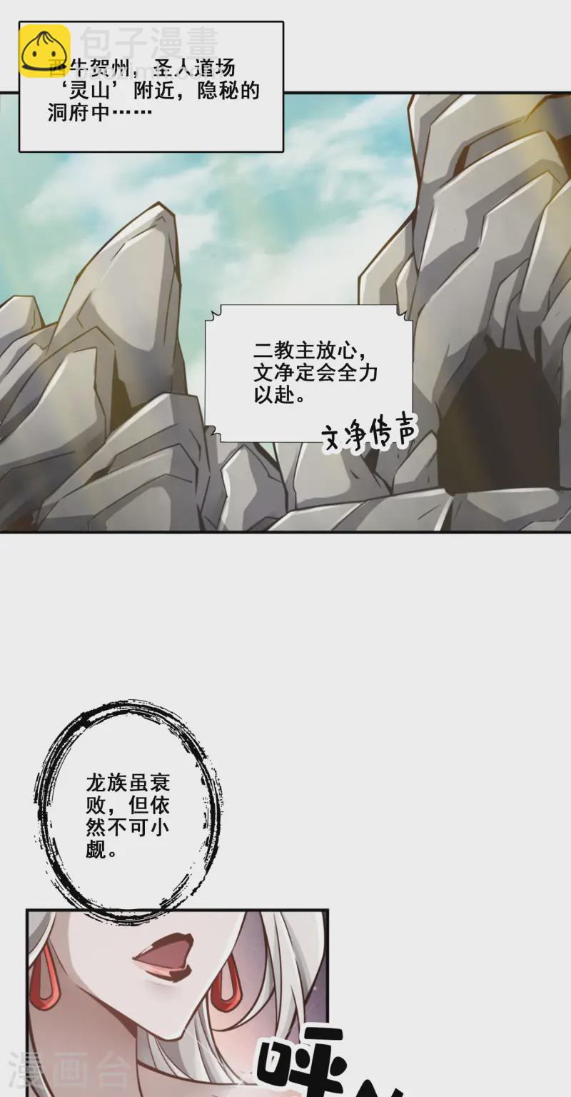第165话 上上签-第165话