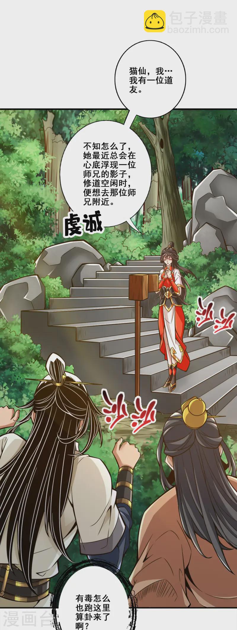 第165话 上上签-第165话