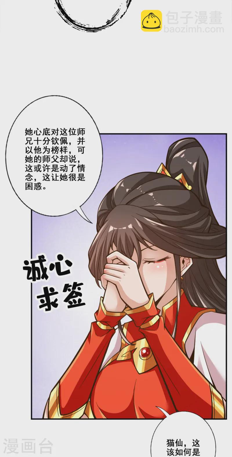 第165话 上上签-第165话