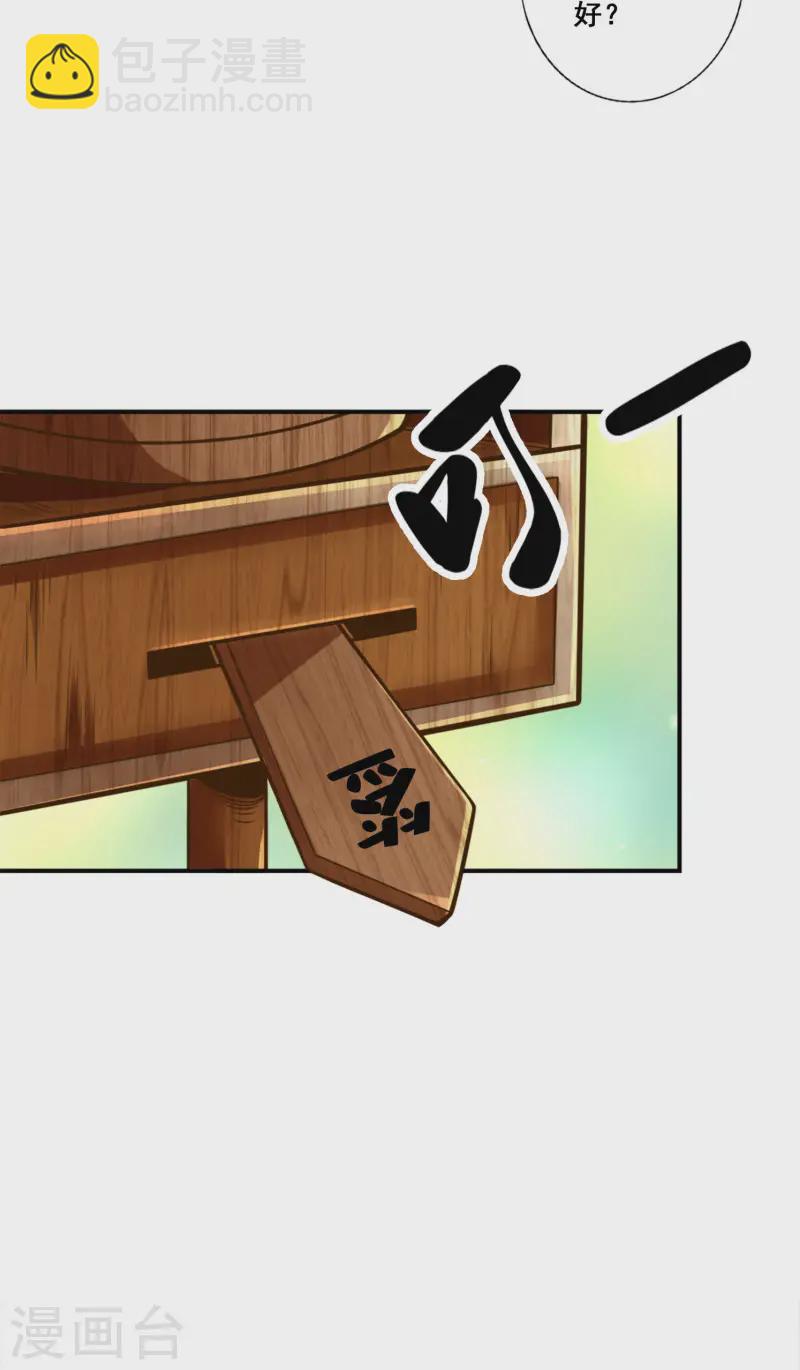 第165话 上上签-第165话