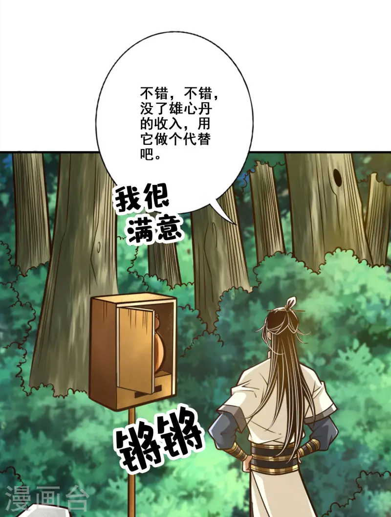 第165话 上上签-第165话