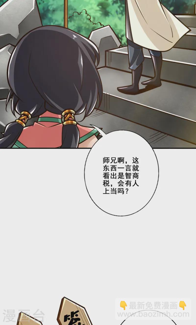 第165话 上上签-第165话