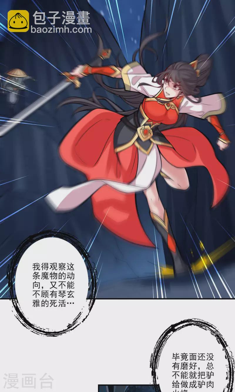第19话 活到最后才算黄雀-第19话