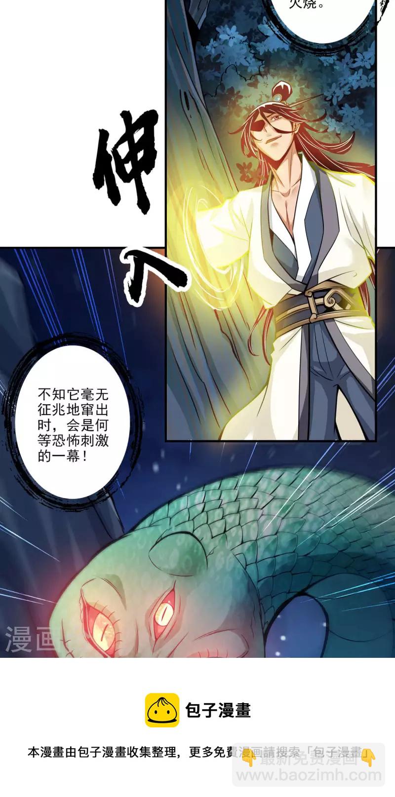 第19话 活到最后才算黄雀-第19话