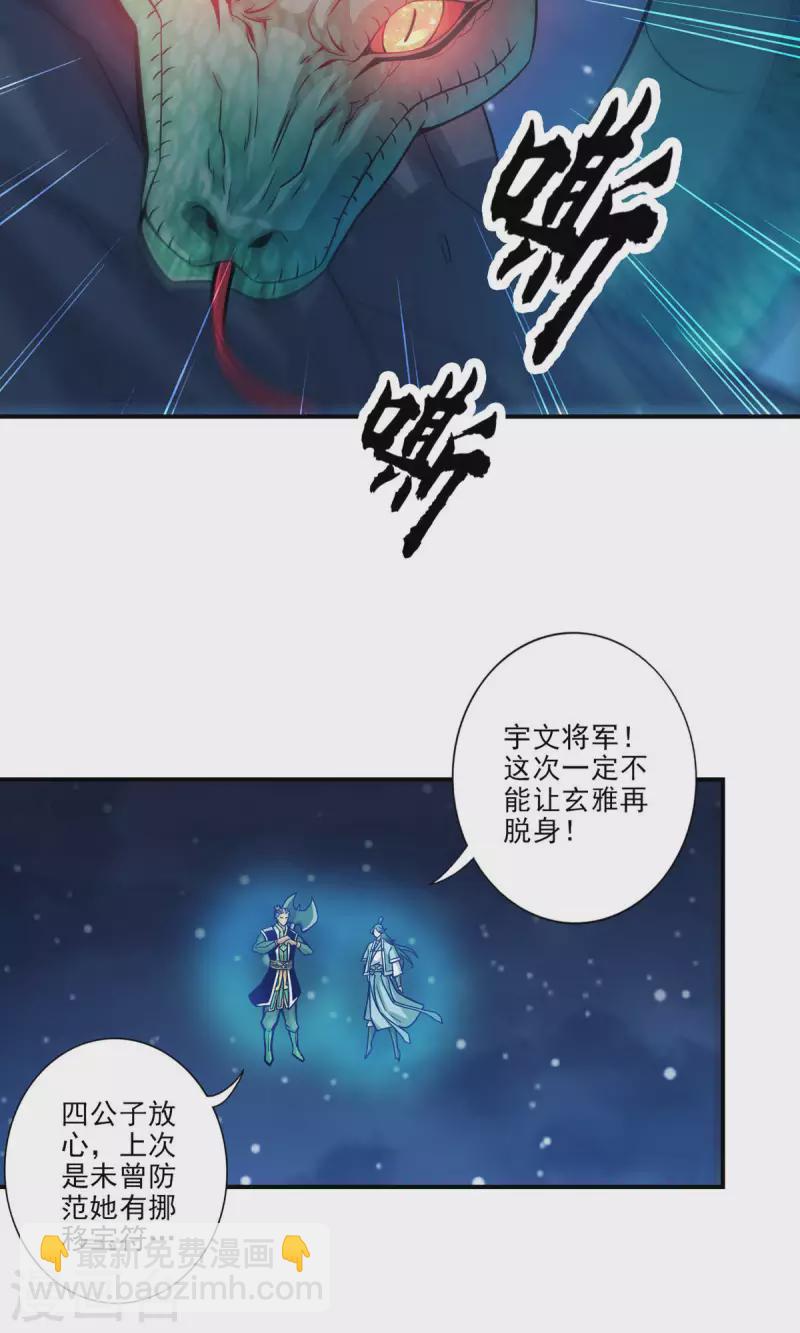 第19话 活到最后才算黄雀-第19话