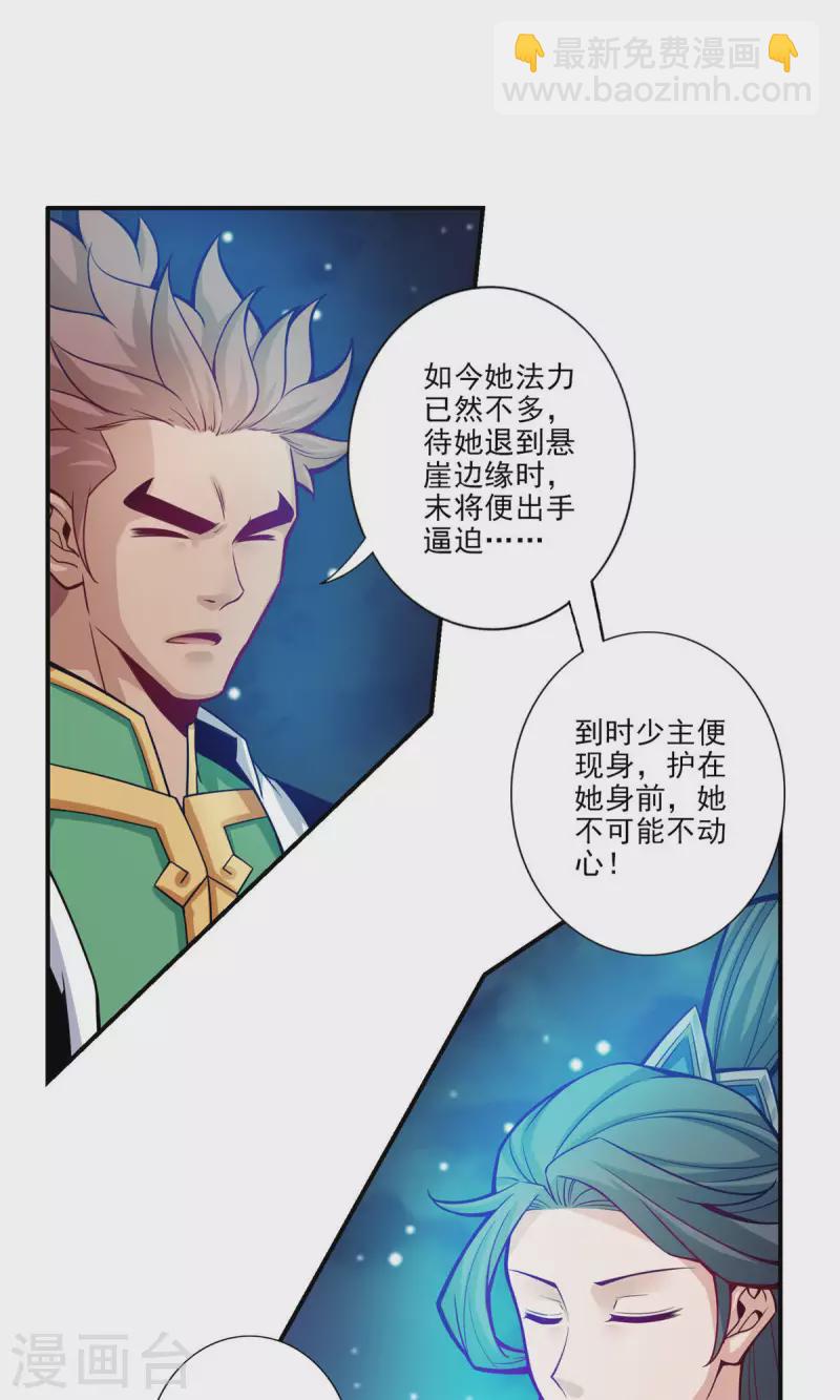 第19话 活到最后才算黄雀-第19话
