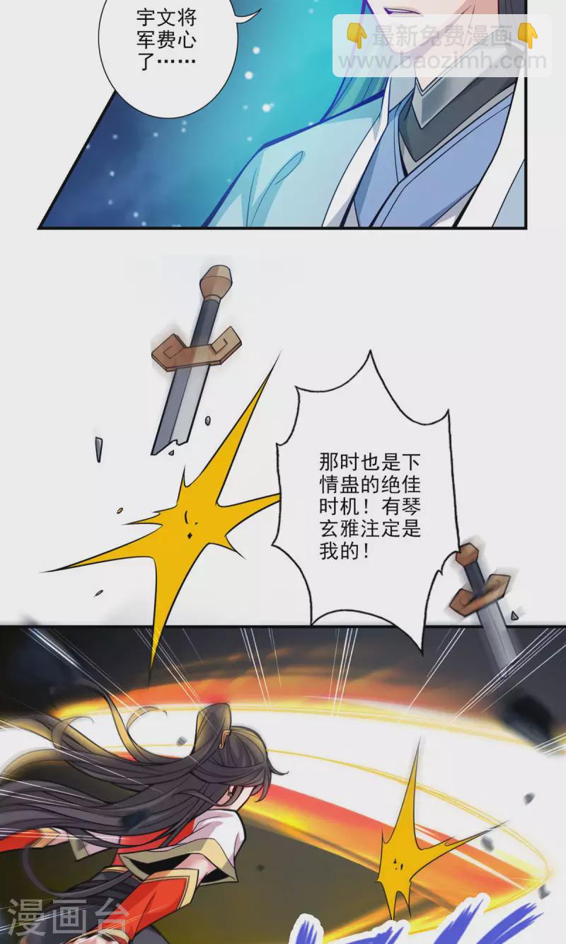 第19话 活到最后才算黄雀-第19话