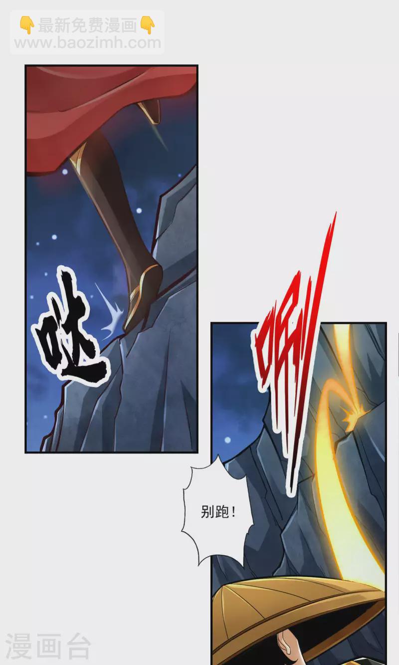 第19话 活到最后才算黄雀-第19话