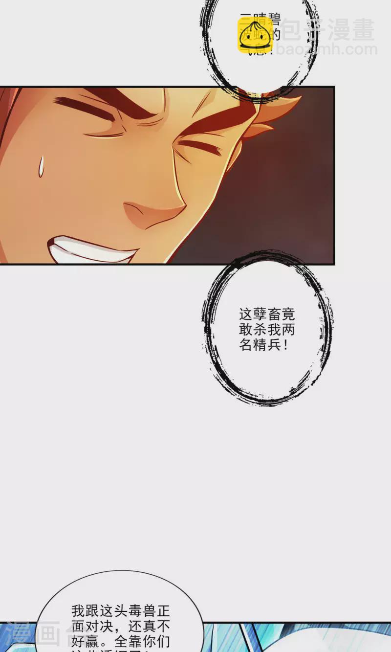 第19话 活到最后才算黄雀-第19话